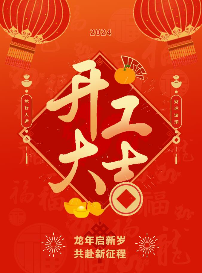 香蕉视频污下载开工啦！ 在全新的2024年，香蕉视频污下载正式启程！